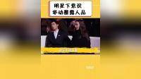明星下意识举动暴露人品,杨洋借出防毒面具,自已却落一身咳疾