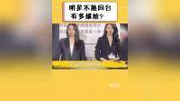明星不熟同台多尴尬?杨洋肖战冷到结冰,看晓明绍峰:老师罚站?
