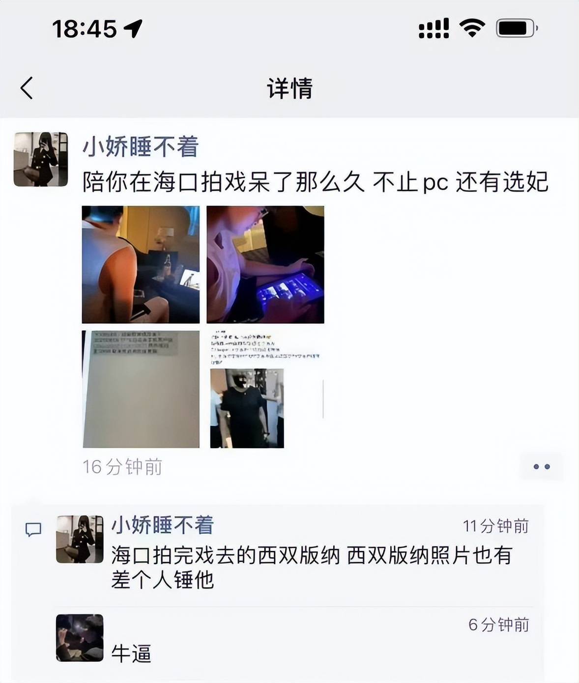 李易峰嫖娼被官方实锤_李易峰央视点名塌房事件_51吃瓜李易峰,