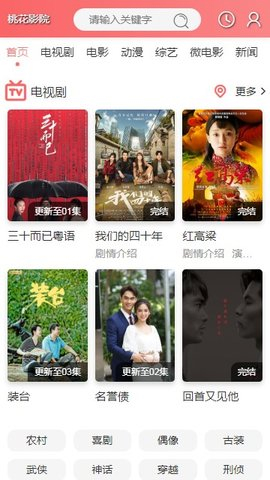 桃花影院2024最新版下载安装