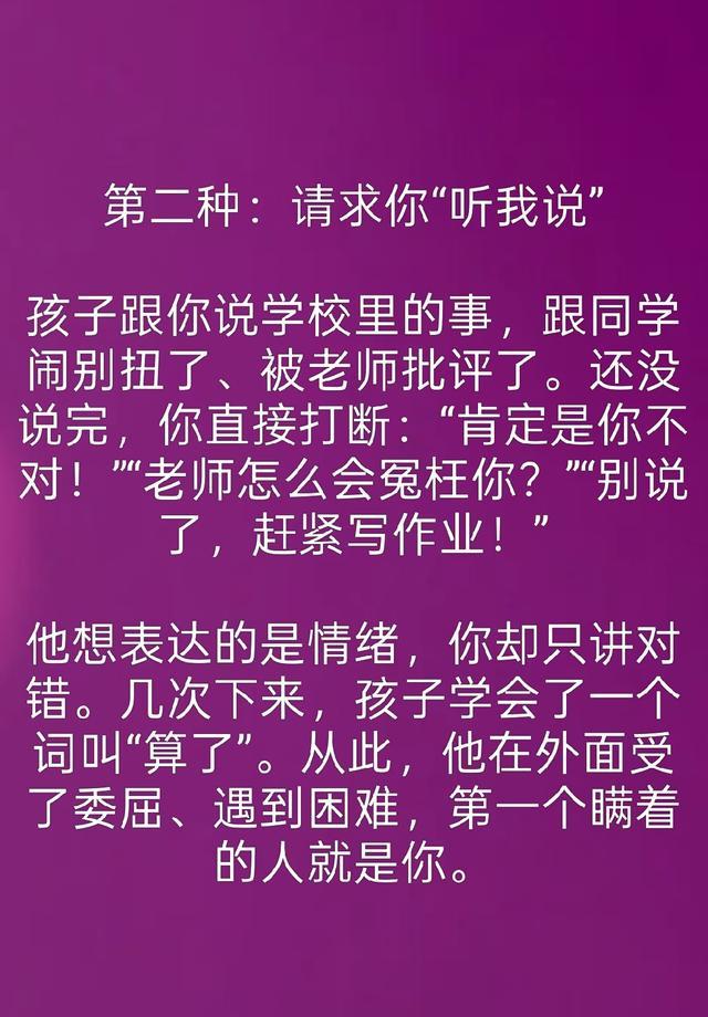 孩子求助父母不回应_儿子试探妈妈,没想到成功了_父母如何接住孩子靠近的信号