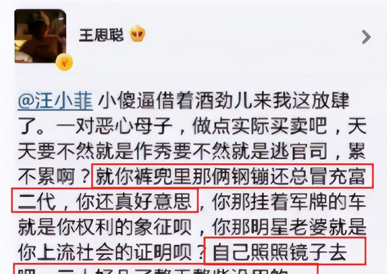 豪门伪富豪_娱乐圈伪富豪天涯_许雅钧真实身份