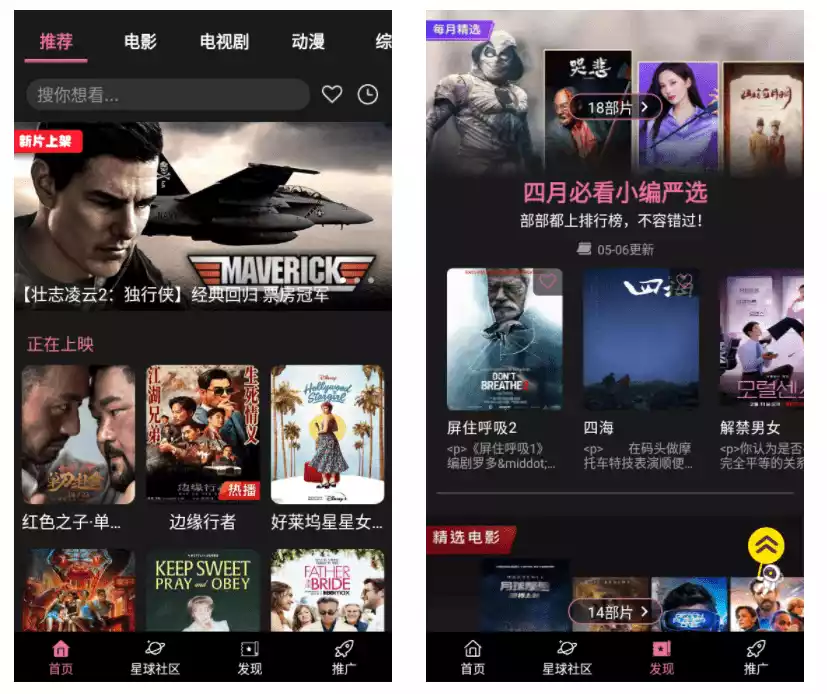在线视频社区免费无广VIP资源_亚欧精品永久观看电视剧app_高清影视播放工具聚合平台