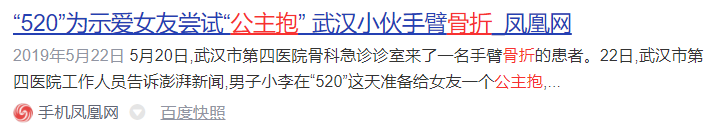女明星公主抱_李行亮公主抱麦琳摔倒_公主抱的技巧和注意事项