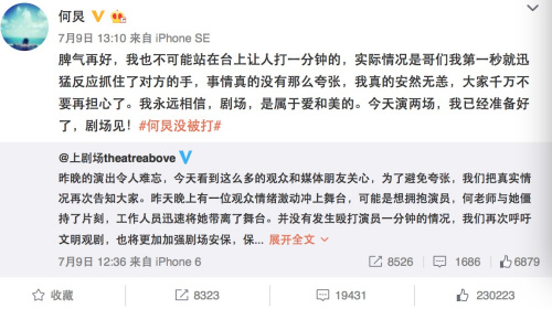 何炅出面清澄 来源:何炅微博截图
