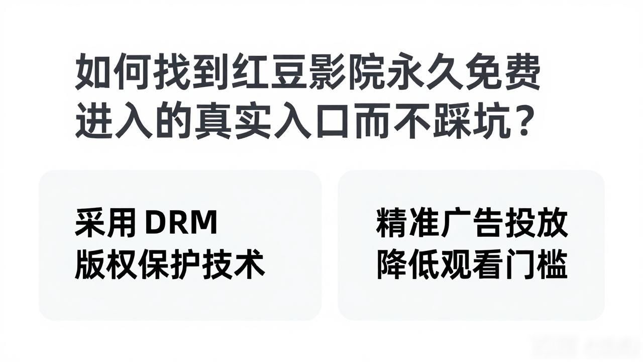 红豆影院永久免费进入_红豆铃声下载免费_qq空间永久封进入代码