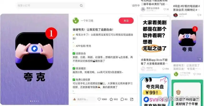 夸克浏览器 海外剧 资源下载_夸克搜(灰色影视库)本能