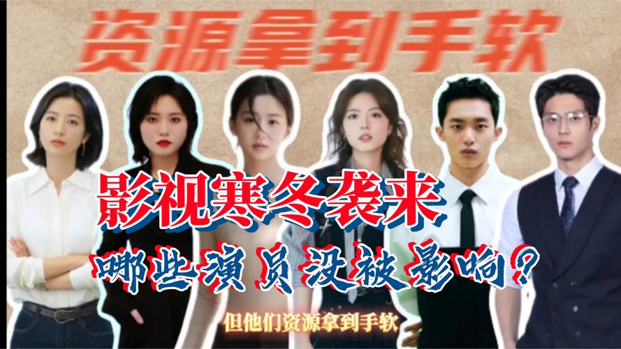 双城娱乐圈：影视寒冬里的冰火两重天