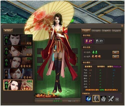 相忘于江湖《书剑恩仇录》新手侠女攻略